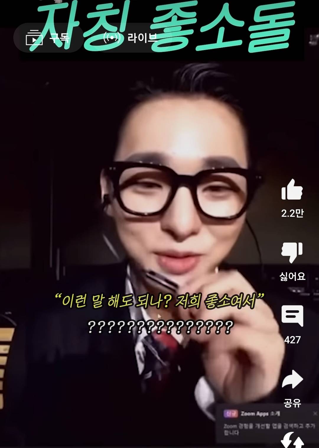 본인 회사 라고하는 남돌 | 인스티즈