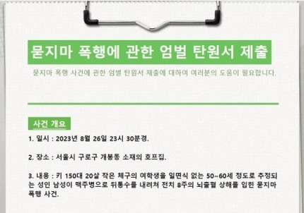 "담배 나가서" 말에 맥주병 날아왔다…딸 전치8주, 엄마의 호소 | 인스티즈