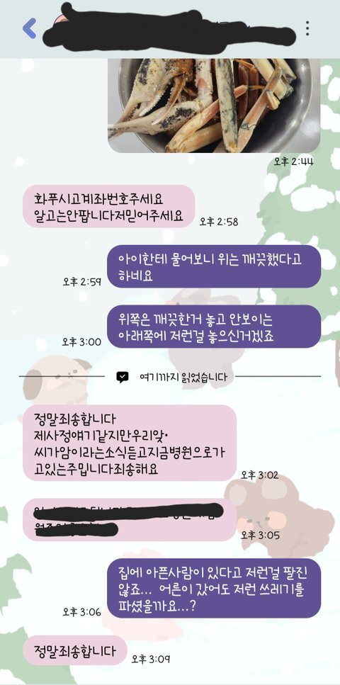 노량진수산시장 너무 화나네요(추가) | 인스티즈