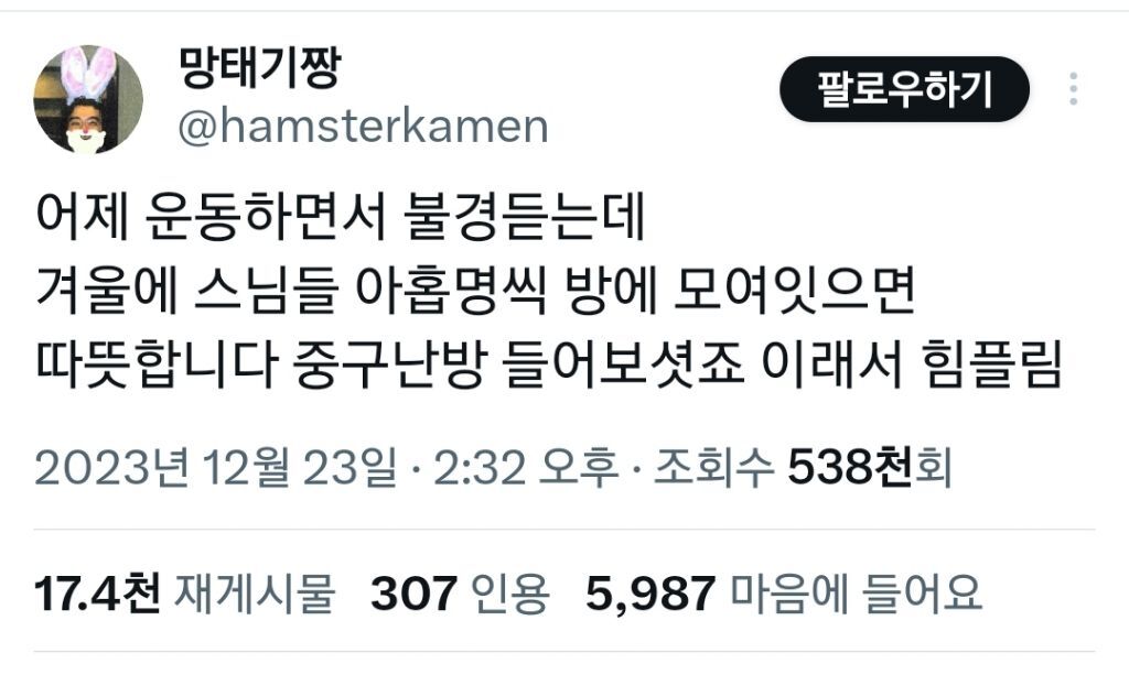 어제 운동하면서 불경듣는데.twt | 인스티즈