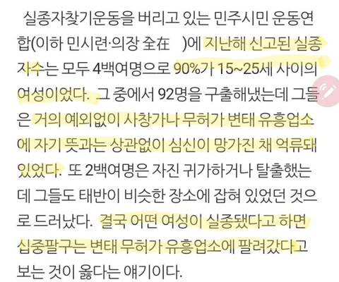 충격적인 한국의 91년도...실종여성 90% 사창가에서 발견 | 인스티즈