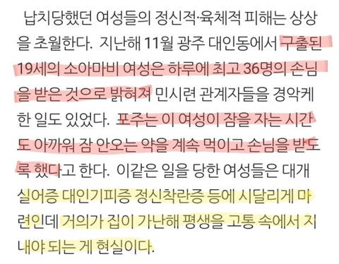 충격적인 한국의 91년도...실종여성 90% 사창가에서 발견 | 인스티즈