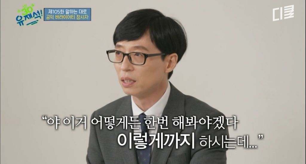 저조한 시청률로 폐지할뻔한 무한도전 끝까지 살린 MBC 예능국장 | 인스티즈