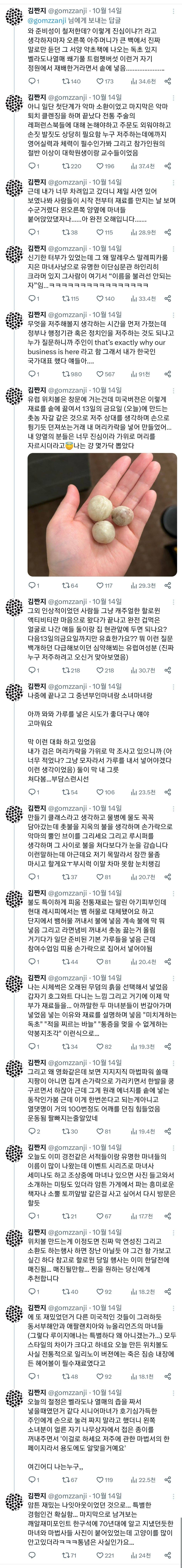 🔮미국에서 마녀 원데이클래스 들은 후기🎃 | 인스티즈