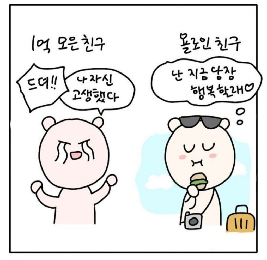 혼돈의 나이 30대 초반 | 인스티즈