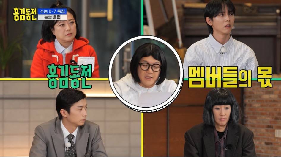 [홍김동전논술훈련] 홍김동전 시청률 책임, 누구에게 있는가? (스압) | 인스티즈