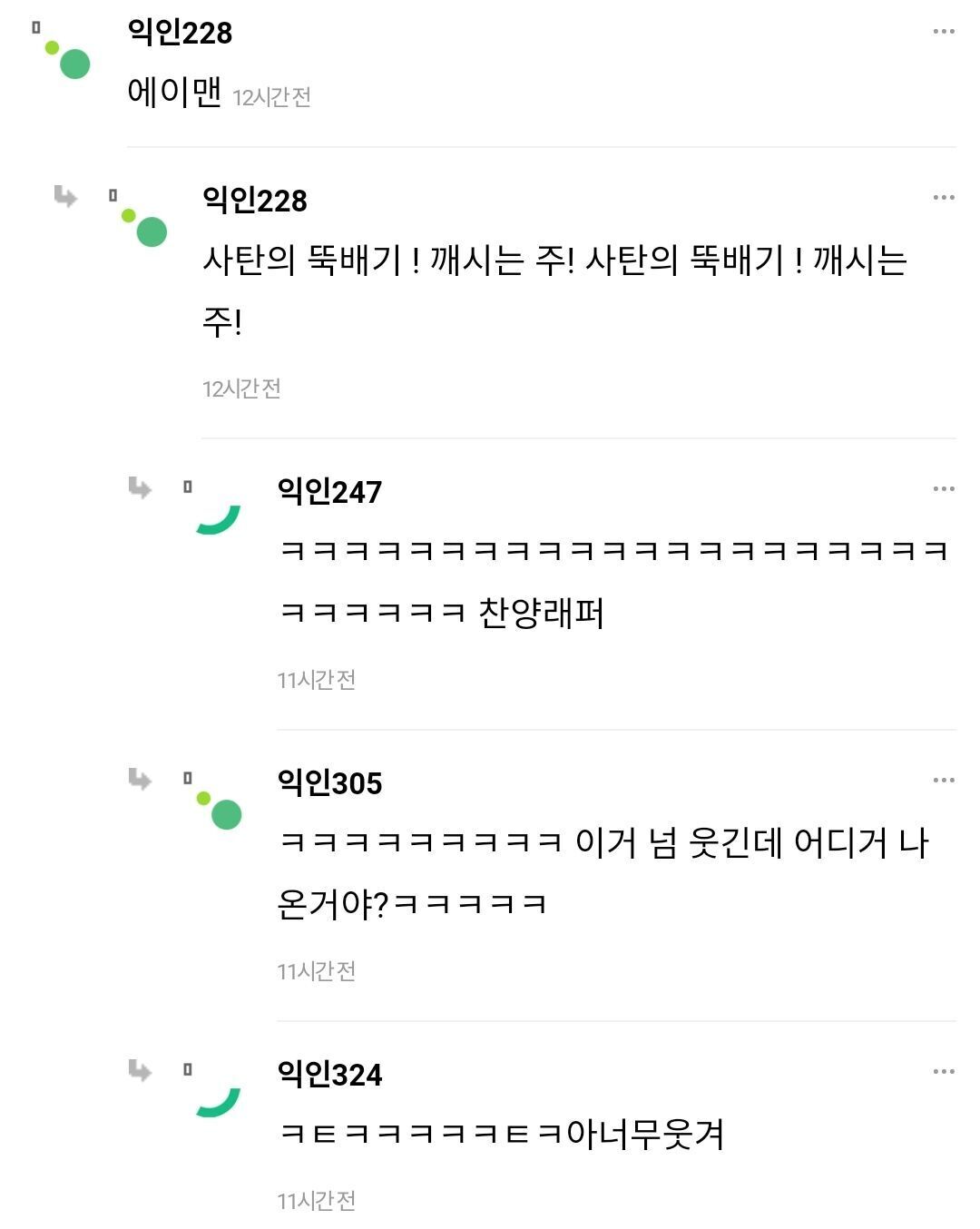 시어머니가 교회 다니면 한달에 500씩 용돈 준다 하면 | 인스티즈