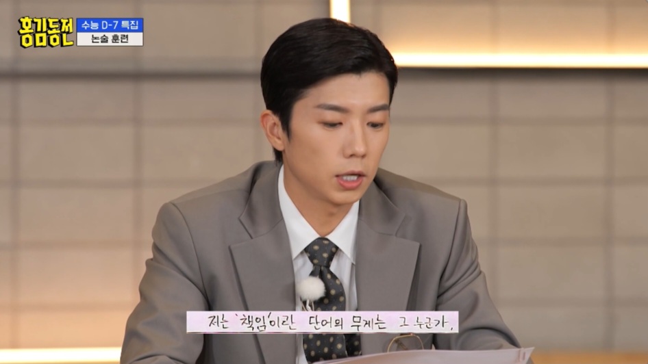 [홍김동전논술훈련] 홍김동전 시청률 책임, 누구에게 있는가? (스압) | 인스티즈
