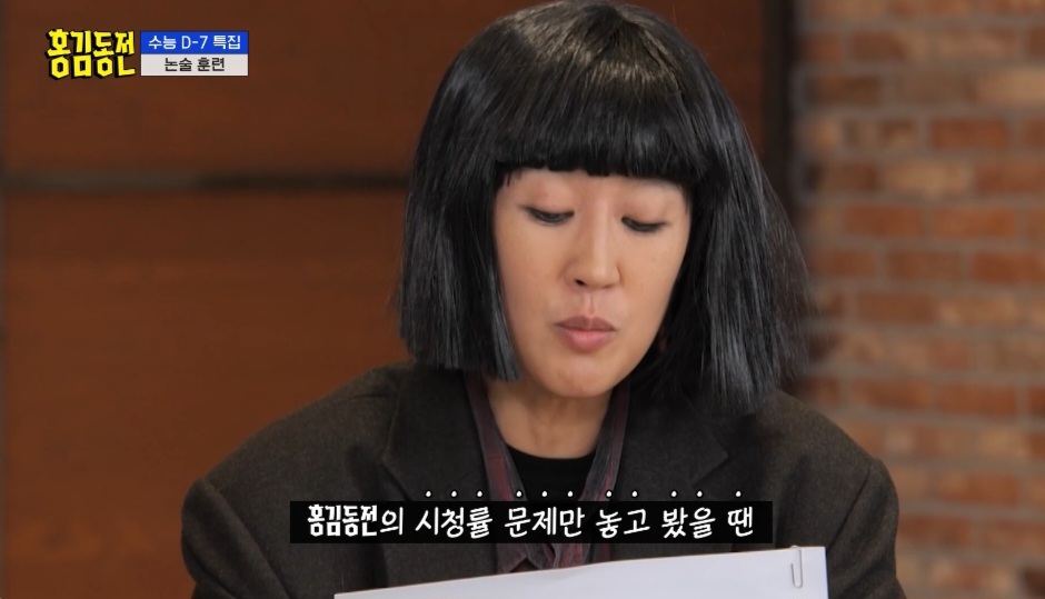 [홍김동전논술훈련] 홍김동전 시청률 책임, 누구에게 있는가? (스압) | 인스티즈