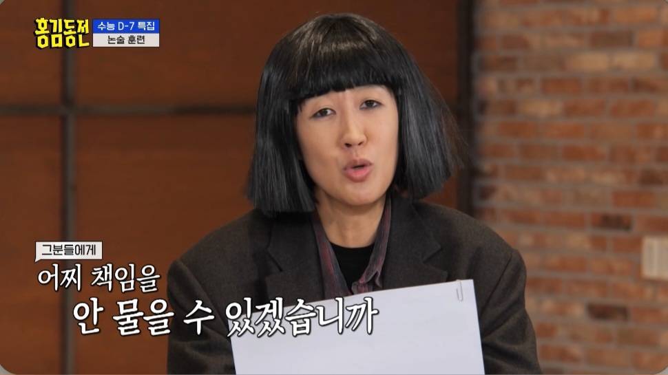 [홍김동전논술훈련] 홍김동전 시청률 책임, 누구에게 있는가? (스압) | 인스티즈