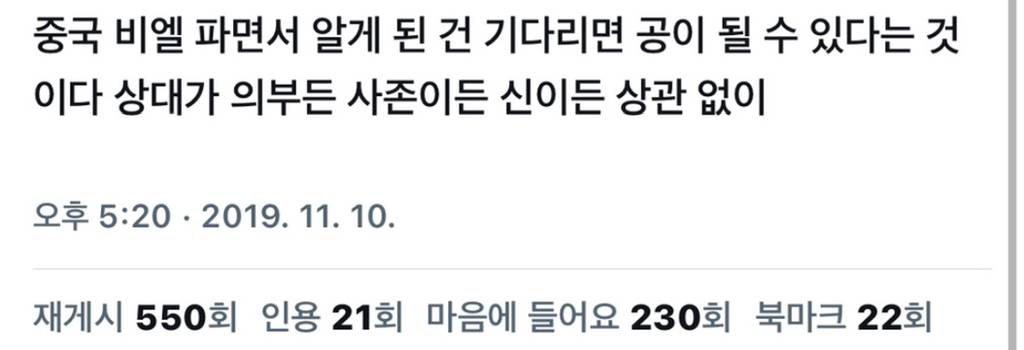 중국 무협 BL에선 사존이란 뭘까.twt | 인스티즈