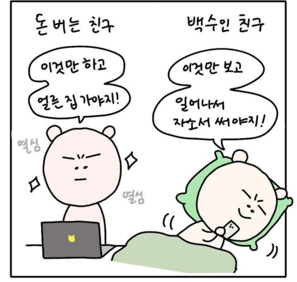 혼돈의 나이 30대 초반 | 인스티즈