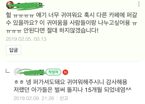 nokbeon.net-아기 누워있을 때 자세 목 꺾일까 봐 불안해요-6번 이미지