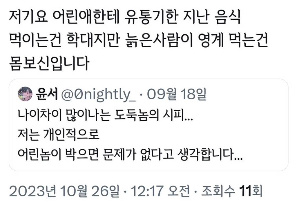 중국 무협 BL에선 사존이란 뭘까.twt | 인스티즈