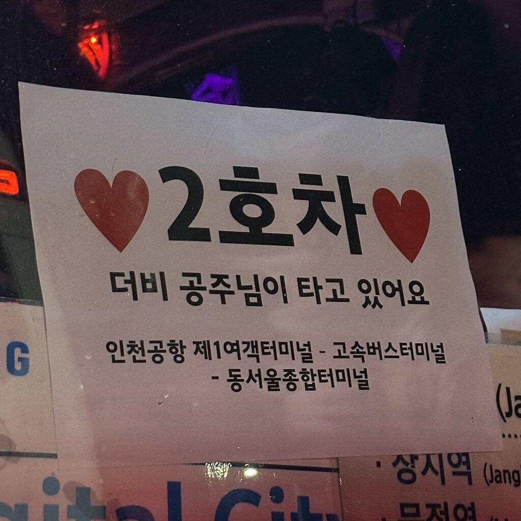 가요대전 끝나고 아이돌 팬덤 살살 녹이는 소속사.twt | 인스티즈