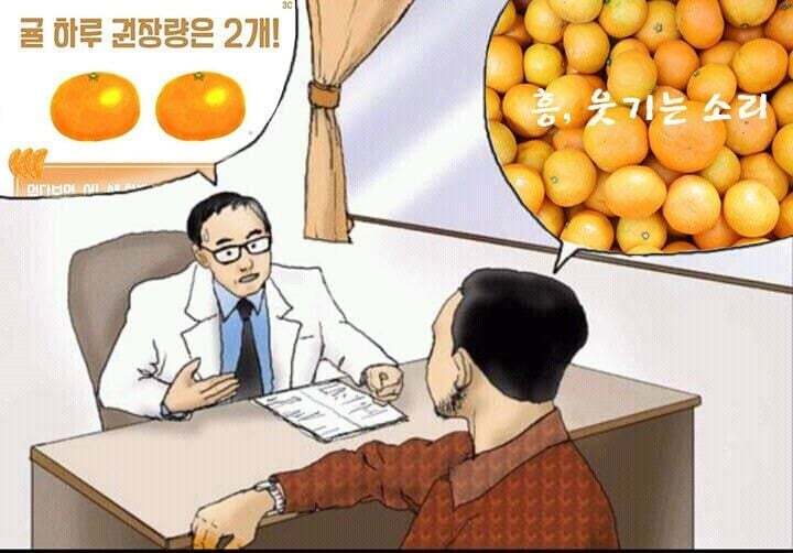 귤 하루 권장량은 2개! | 인스티즈