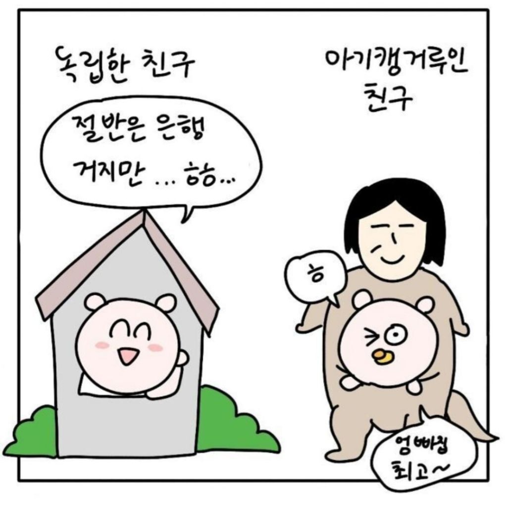혼돈의 나이 30대 초반 | 인스티즈