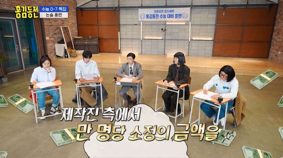 [홍김동전논술훈련] 홍김동전 시청률 책임, 누구에게 있는가? (스압) | 인스티즈