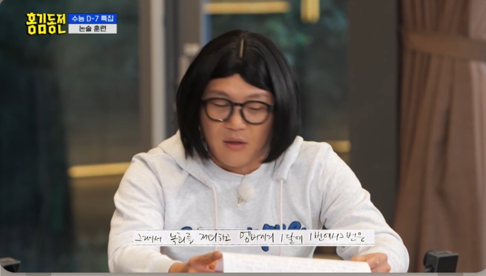 [홍김동전논술훈련] 홍김동전 시청률 책임, 누구에게 있는가? (스압) | 인스티즈