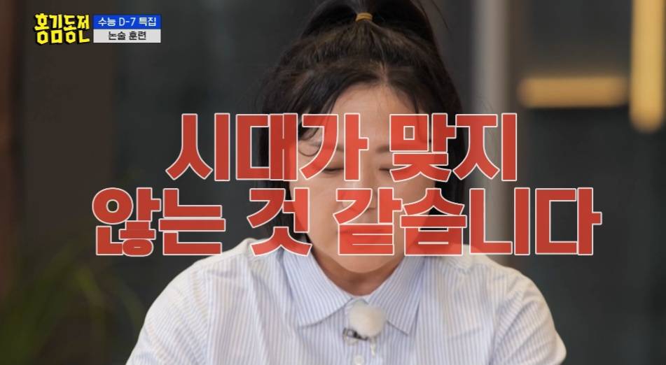 [홍김동전논술훈련] 홍김동전 시청률 책임, 누구에게 있는가? (스압) | 인스티즈