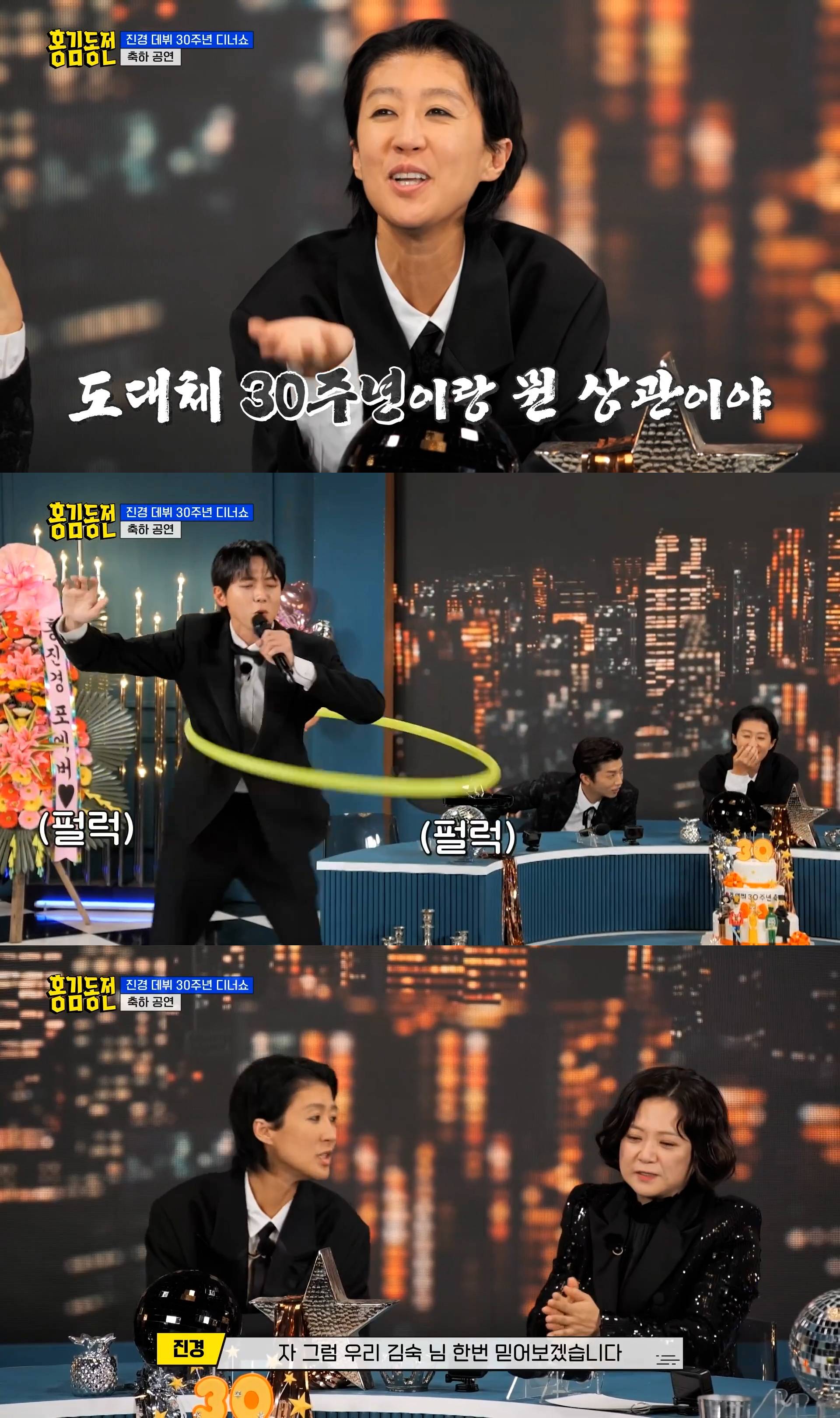 돈주고도 못보는 홍진경 데뷔 30주년 디너쇼ㅋㅋㅋㅋㅋㅋㅋㅋㅋㅋㅋㅋㅋ.gif | 인스티즈