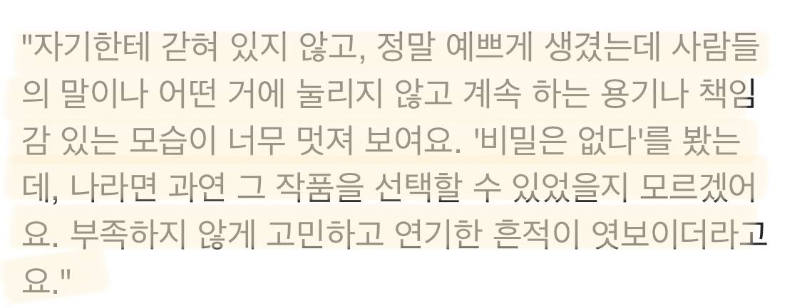 또래 배우에 대한 인정, 질투, 부러움, 존경을 드러낸 배우들 | 인스티즈