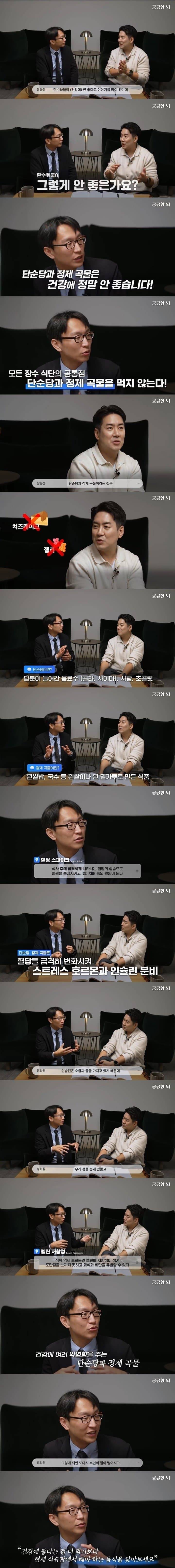 의사가 말해주는 최악의 탄수화물 | 인스티즈