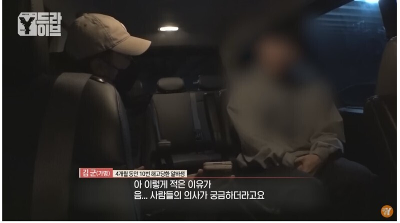 4개월간 10번 해고당한 역대급 알바빌런 | 인스티즈