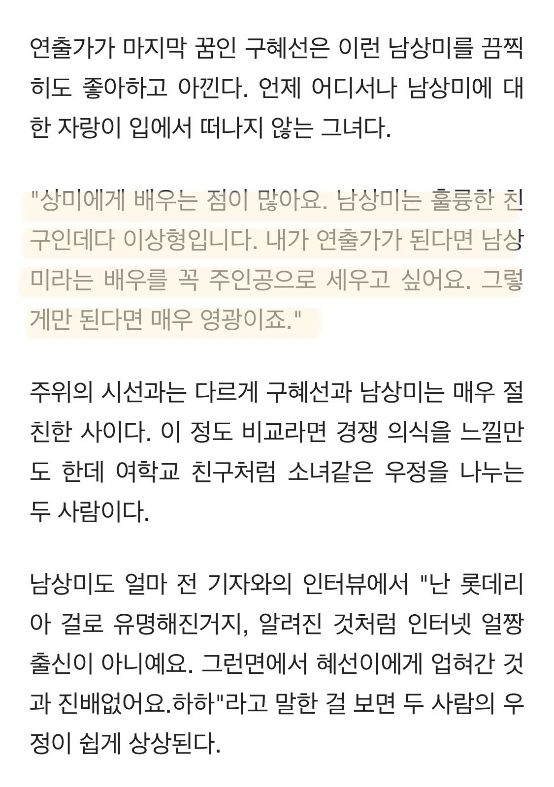 또래 배우에 대한 인정, 질투, 부러움, 존경을 드러낸 배우들 | 인스티즈