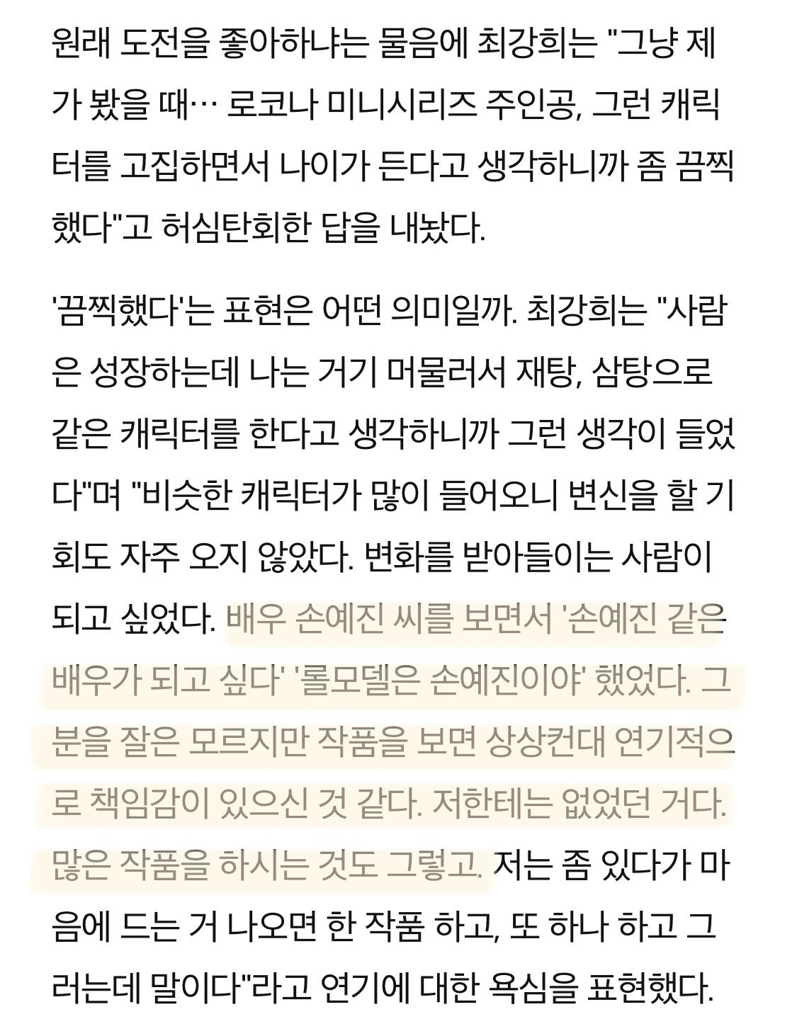 또래 배우에 대한 인정, 질투, 부러움, 존경을 드러낸 배우들 | 인스티즈