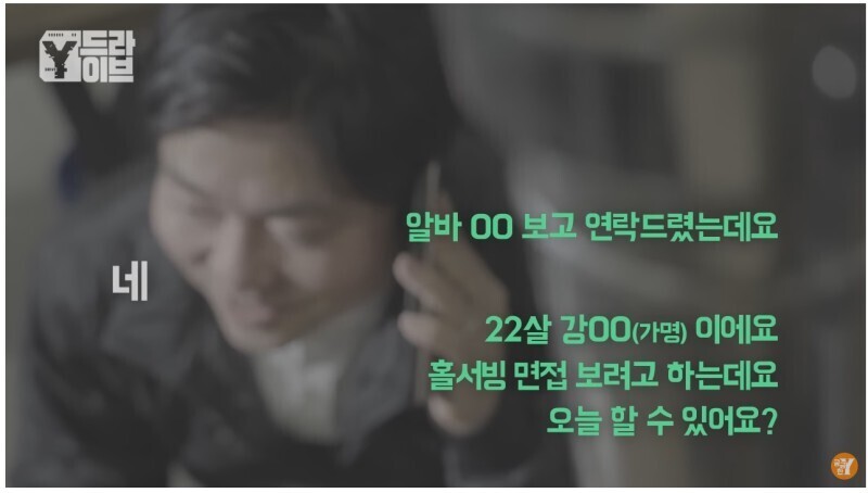 4개월간 10번 해고당한 역대급 알바빌런 | 인스티즈