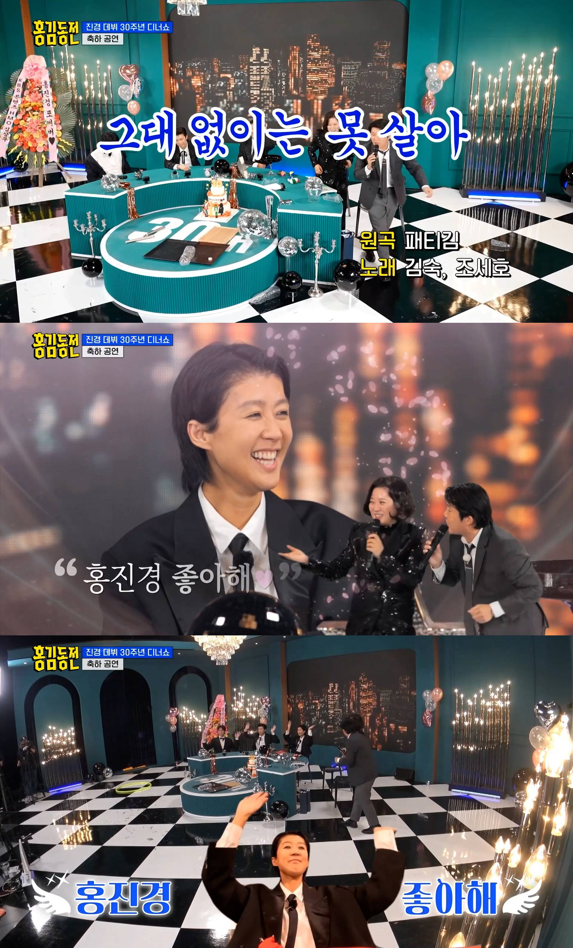 돈주고도 못보는 홍진경 데뷔 30주년 디너쇼ㅋㅋㅋㅋㅋㅋㅋㅋㅋㅋㅋㅋㅋ.gif | 인스티즈