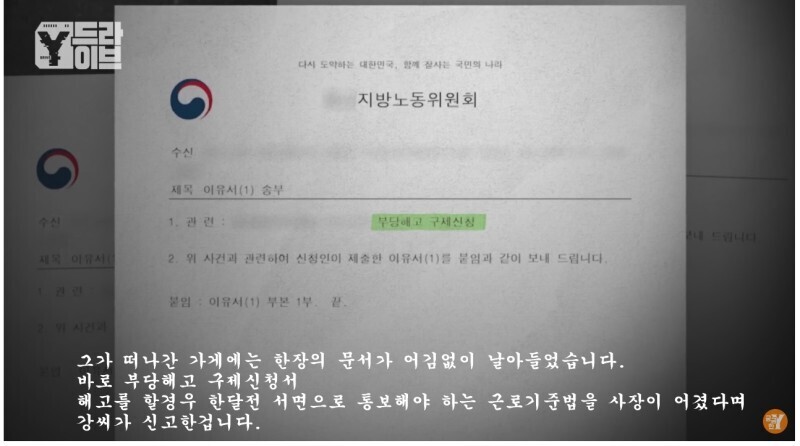 4개월간 10번 해고당한 역대급 알바빌런 | 인스티즈