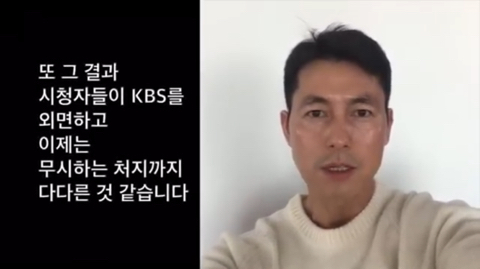 KBS 뉴스 출연해서 금지어(?) 말한 정우성 | 인스티즈