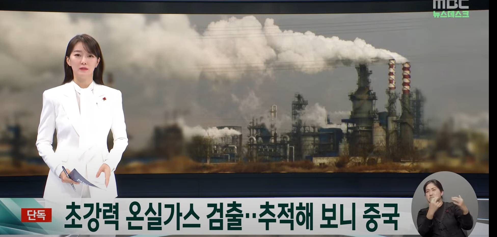 중국발 온실가스 폭탄 | 인스티즈