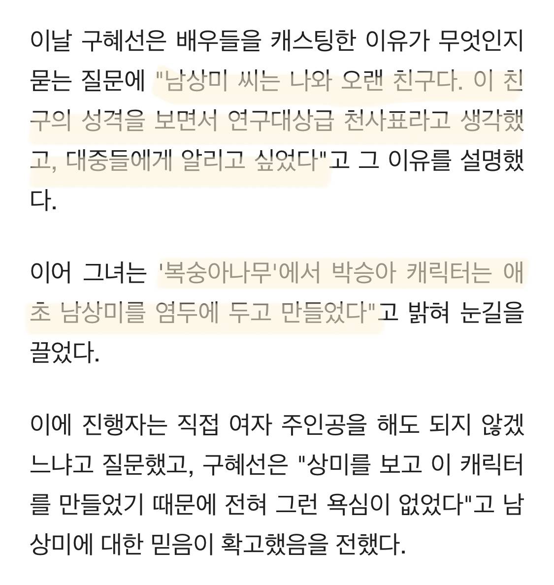 또래 배우에 대한 인정, 질투, 부러움, 존경을 드러낸 배우들 | 인스티즈