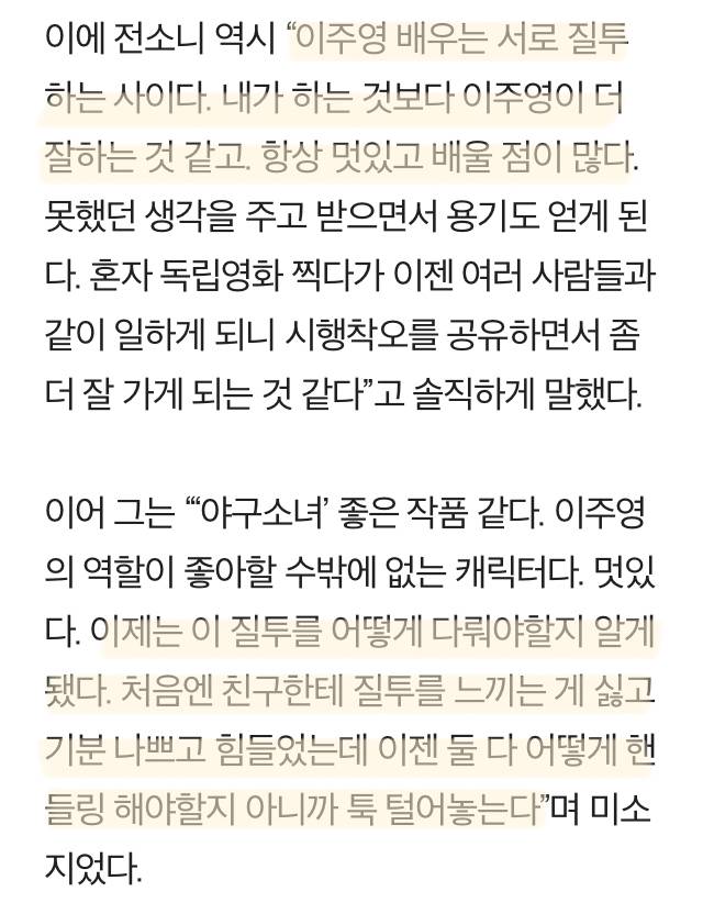 또래 배우에 대한 인정, 질투, 부러움, 존경을 드러낸 배우들 | 인스티즈