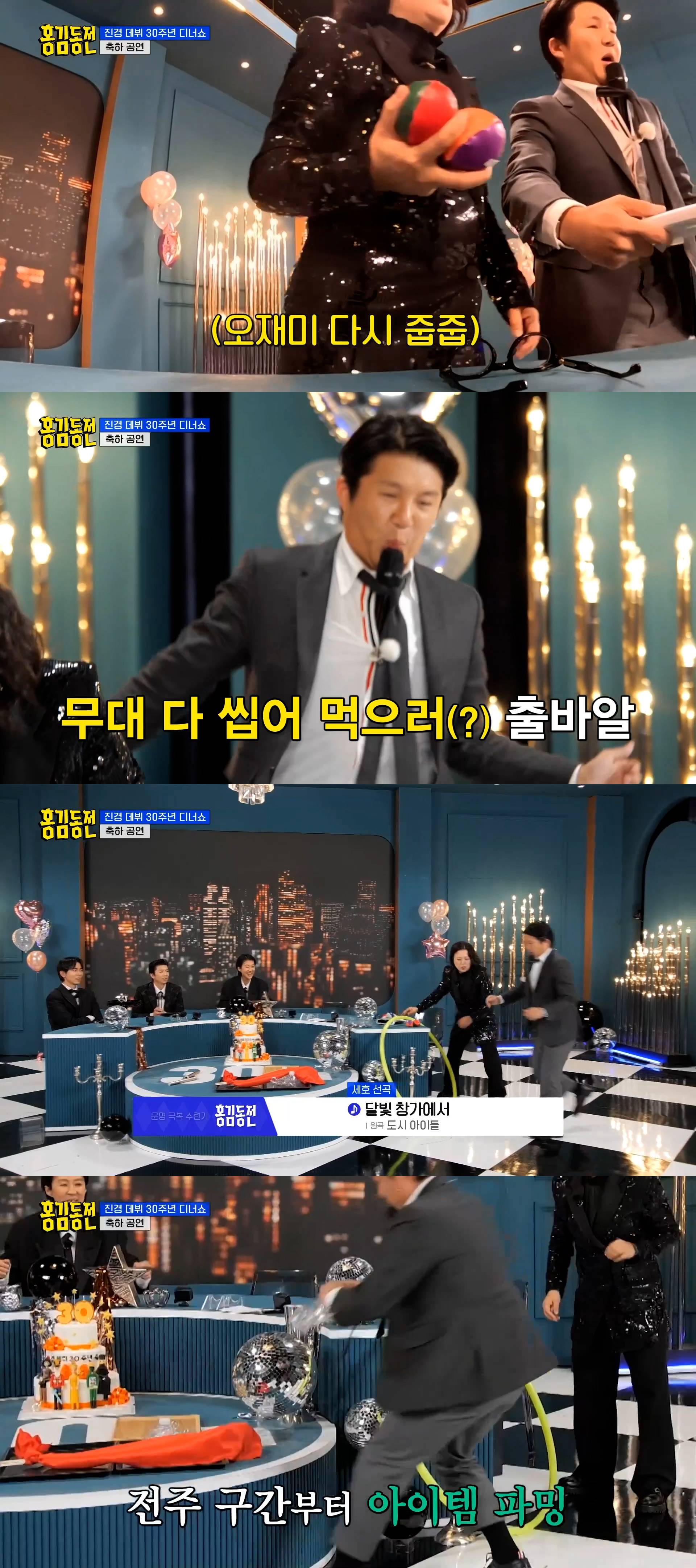 돈주고도 못보는 홍진경 데뷔 30주년 디너쇼ㅋㅋㅋㅋㅋㅋㅋㅋㅋㅋㅋㅋㅋ.gif | 인스티즈