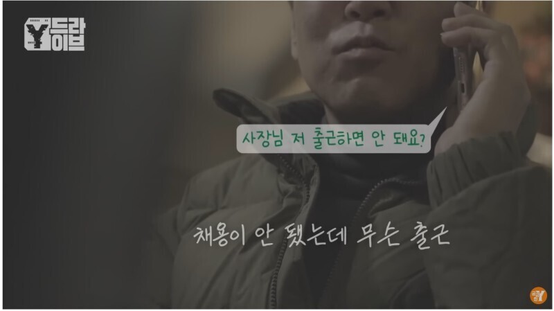 4개월간 10번 해고당한 역대급 알바빌런 | 인스티즈