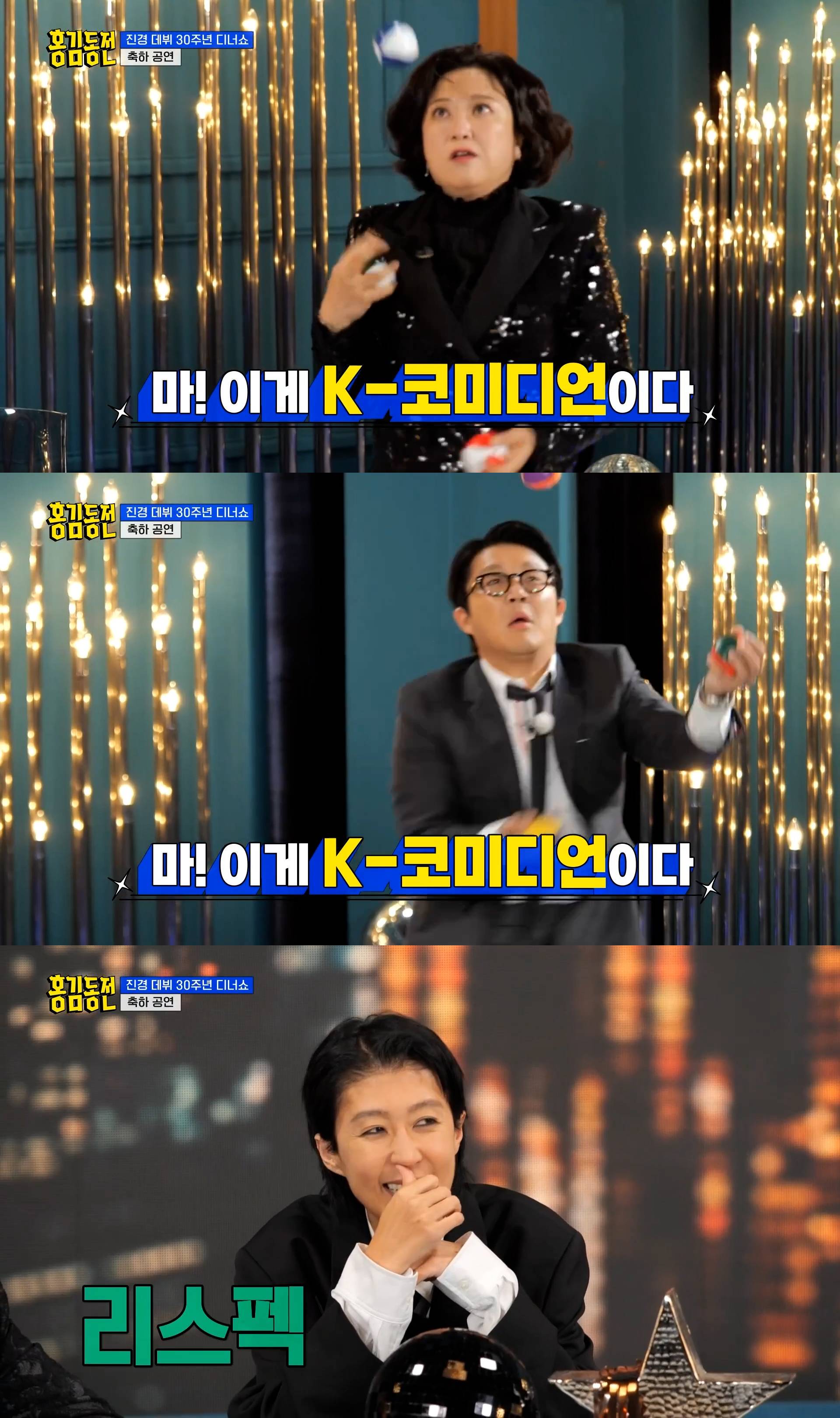 돈주고도 못보는 홍진경 데뷔 30주년 디너쇼ㅋㅋㅋㅋㅋㅋㅋㅋㅋㅋㅋㅋㅋ.gif | 인스티즈