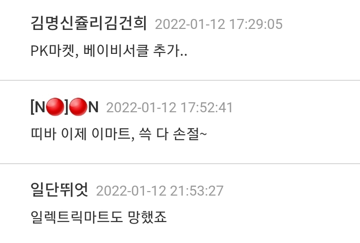 신세계 정용진이 실패한 사업들 | 인스티즈