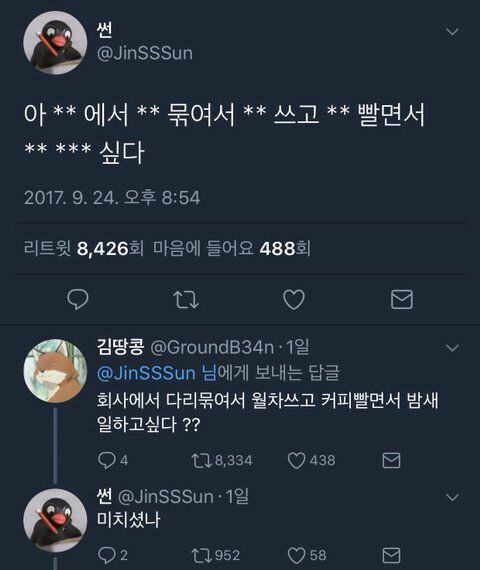 달주가 저장한 썩은 차 빼 st 짤 보고 가는 달글 | 인스티즈