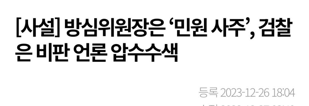 이선균에 대해 안타까운 감정은 들지 않지만 이번 정부가 하는짓은 너무 역겨움… | 인스티즈