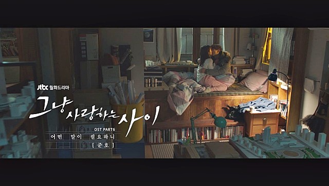 [MV] 2PM 준호 - 어떤 말이 필요하니 (그냥 사랑하는 사이 OST Part.6) | 인스티즈