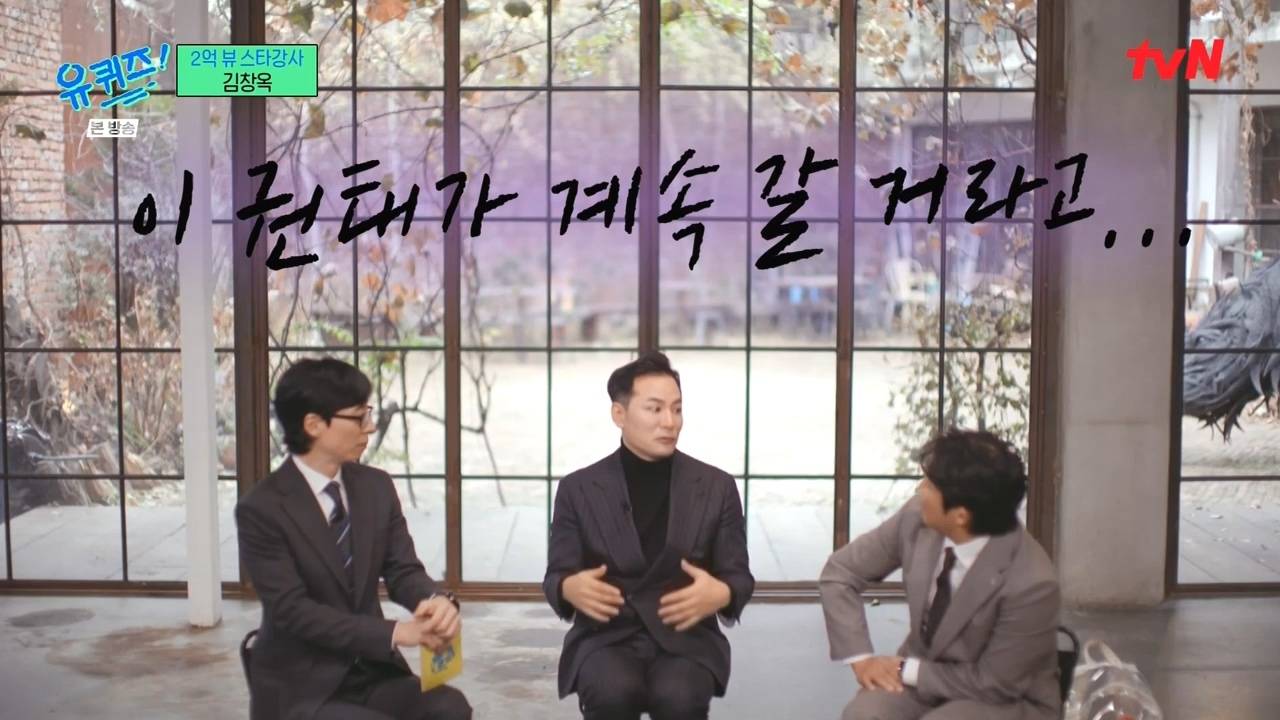 [유퀴즈] 인생 노잼시기를 겪고 있는 사람에게.jpg | 인스티즈