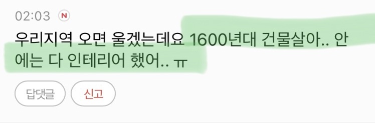 유럽 예비밀시라 미리 아파트 보는데 건물이… 이게 맞는거야…? | 인스티즈
