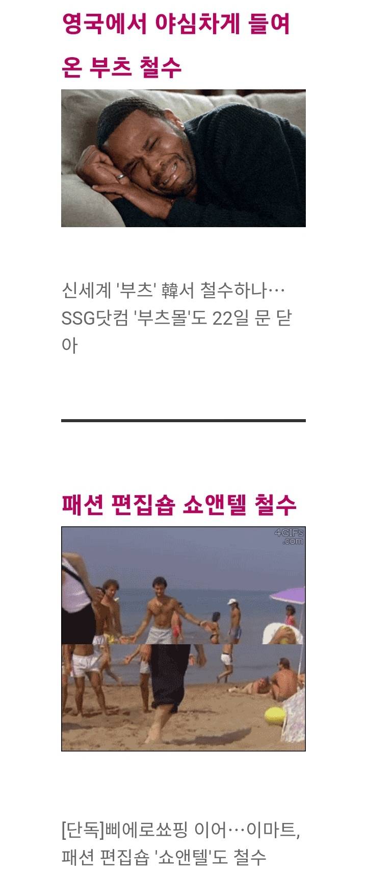 신세계 정용진이 실패한 사업들 | 인스티즈