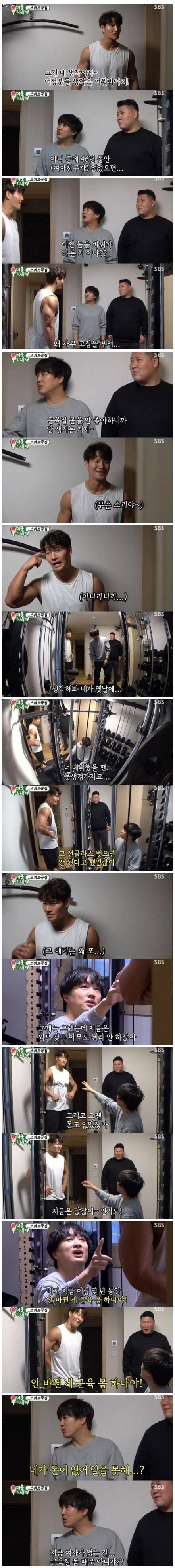 여자들이 싫어하는 몸매 갑 | 인스티즈