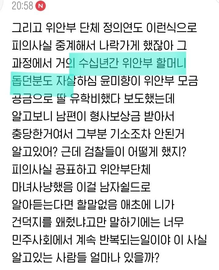 이선균에 대해 안타까운 감정은 들지 않지만 이번 정부가 하는짓은 너무 역겨움… | 인스티즈