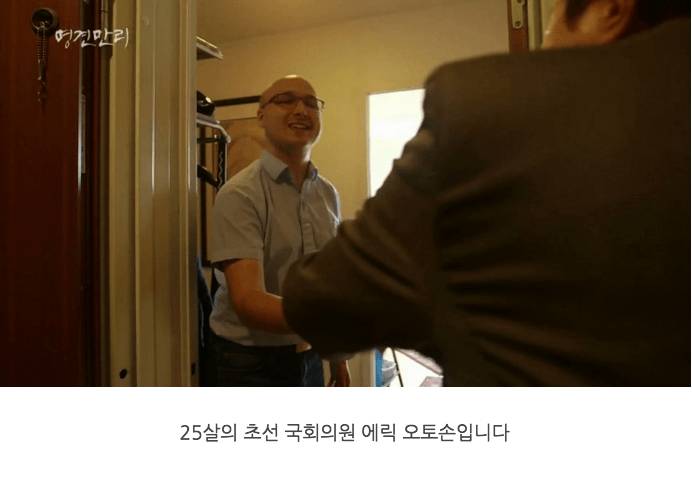 스웨덴 국회의원 실태 | 인스티즈